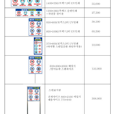 아파트 안전시설물 설치안내
