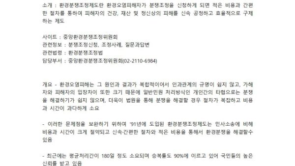 아파트-층간소음-고소-방법001.jpg