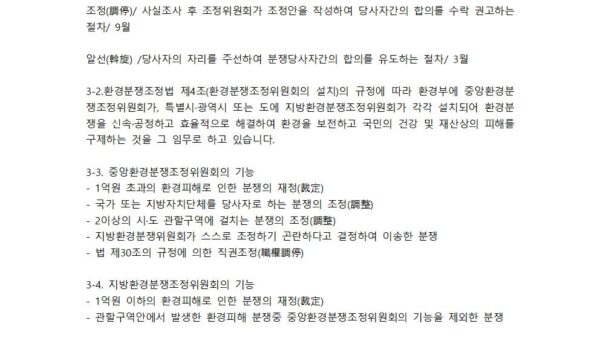 아파트-층간소음-고소-방법002.jpg