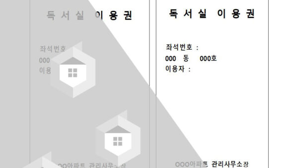 독서실운영규정005.jpg