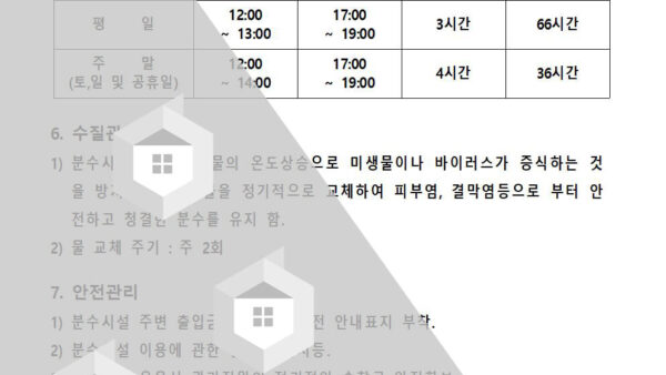 분수대-운영계획서002.jpg