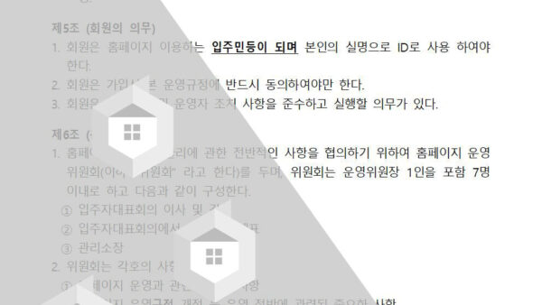 홈페이지-운영규정안003.jpg