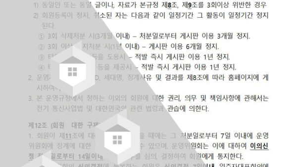 홈페이지-운영규정안005.jpg
