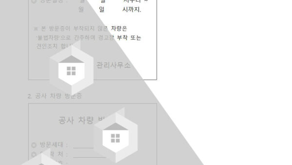 주차장-관리규정011.jpg