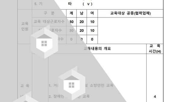 안전보건-교육일지-1002.jpg