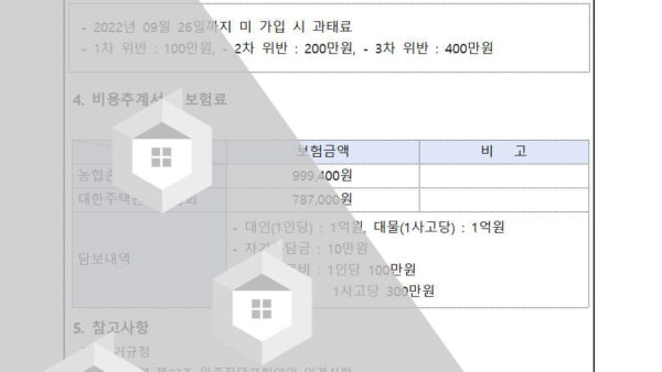 승강기사고-배상책임보험-가입의-건002.jpg