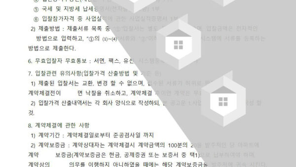 난방설비-열교환기-세관의-건004.jpg