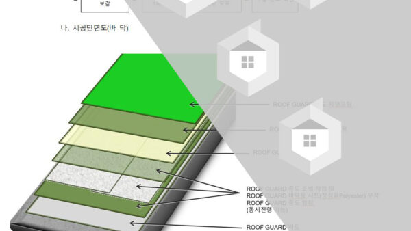 현장설명회-자료차열방수005.jpg