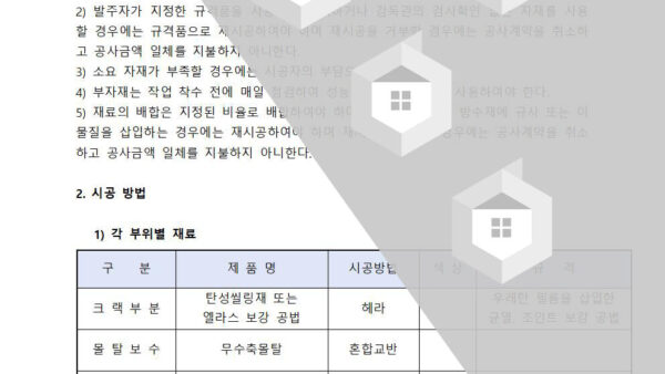 시방서SRU-우레탄003.jpg