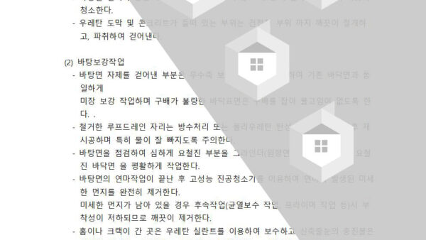 시방서SRU-우레탄004.jpg