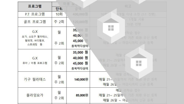 주민공동시설-운영규정007.jpg