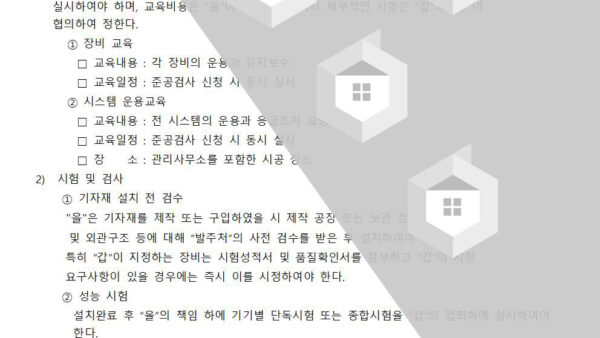 OOOO-아파트-공동현관자동문로비폰CCTV-설치공사-시방서007.jpg