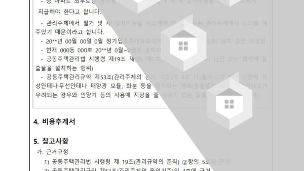 태양광-발전기-설치-승인의-건002.jpg