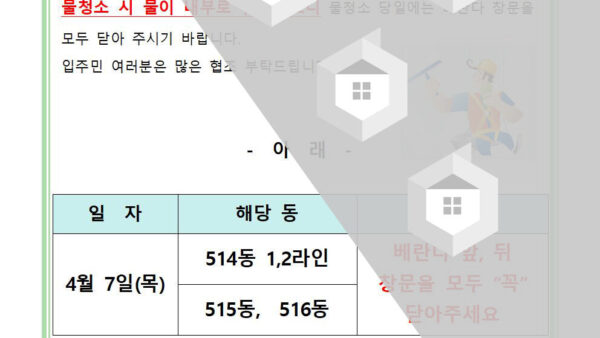 외부유리창-청소안내001.jpg