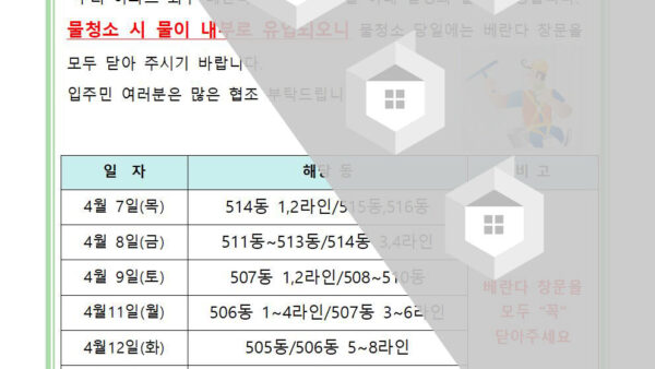 외부유리창-청소안내002.jpg