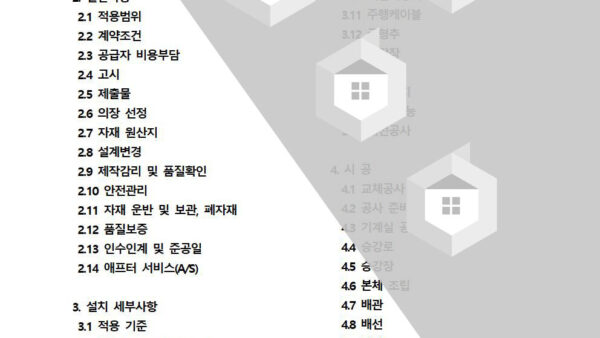승강기-18.승강기-교체공사-시방서002.jpg