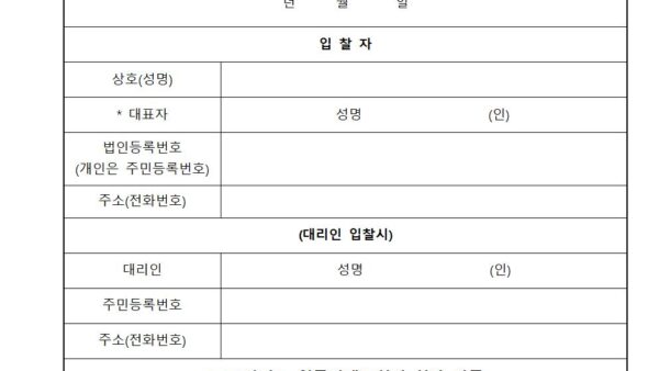 승강기-13.승강기교체공사-사업자선정-입찰공고005.jpg