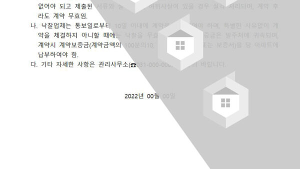 승강기-11.승강기감리-입찰공고002.jpg