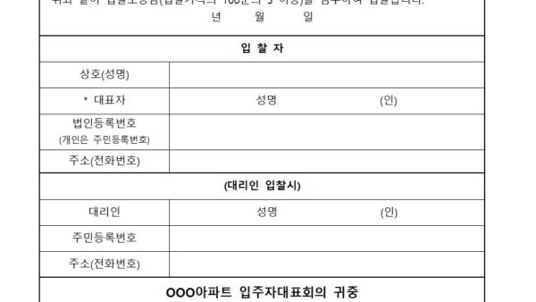 승강기-11.승강기감리-입찰공고003.jpg