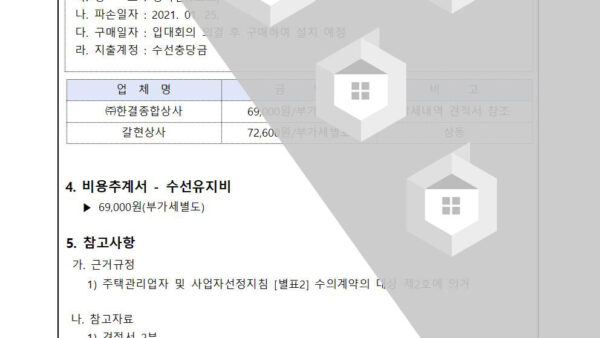 경비초소-세면기-구매의-건002.jpg