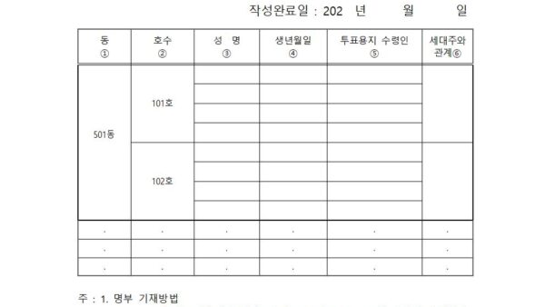 선거관리규정맑은고딕026.jpg