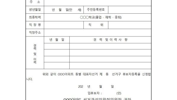 선거관리규정맑은고딕028.jpg