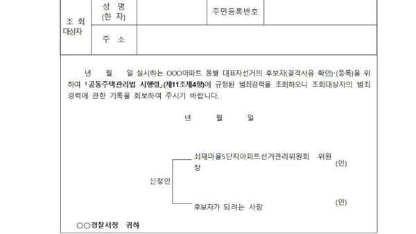 선거관리규정맑은고딕031.jpg