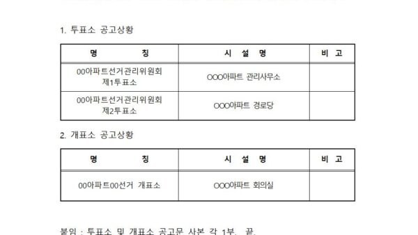 선거관리규정맑은고딕061.jpg