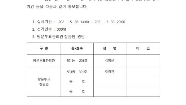 선거관리규정맑은고딕065.jpg