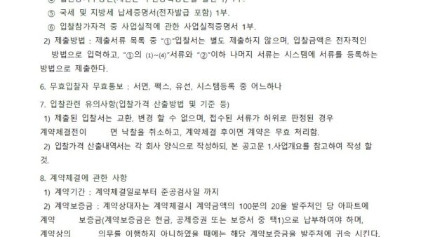 난방설비-열교환기-세관의-건004.jpg