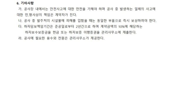 난방설비-열교환기-세관의-건007.jpg