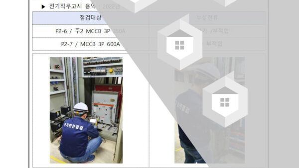 수변전실-저압배전반-누설전류-보수의-건002.jpg