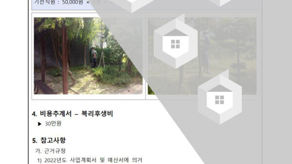 제초작업-격려금-지급의-건002.jpg