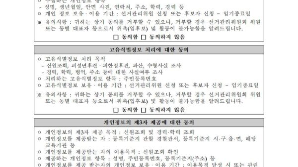 공동주택-선거관리업무-안내서_서식모음009.jpg