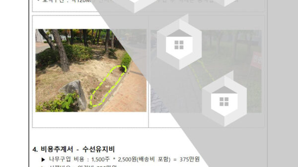 화단-울타리-회양목관목류-보식의-건002.jpg