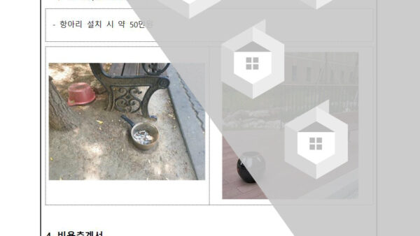 흡연구역-환경개선의-건002.jpg