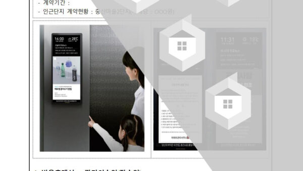 승강기-미디어보드-설치에-관한-건002.jpg