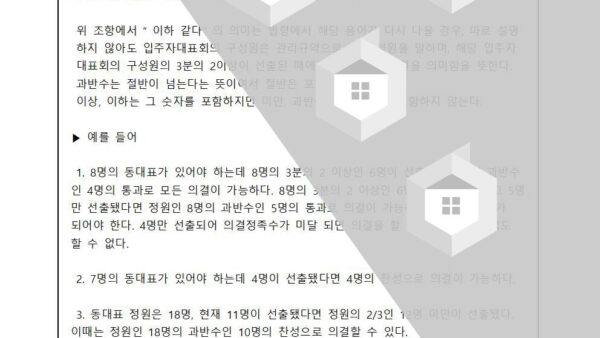 동별대표자-보궐선거에-관한-건003.jpg