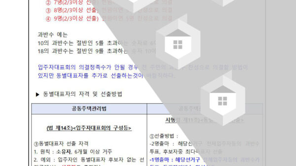 동별대표자-보궐선거에-관한-건004.jpg
