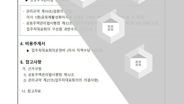 임원이사-선출의-건002.jpg