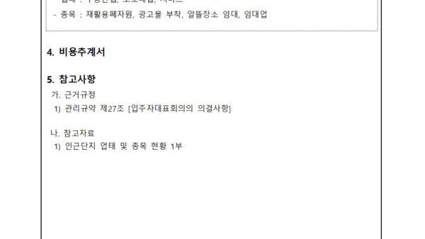 비영리법인-수익사업에-관한-건002.jpg