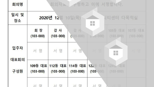 회의자료-서명부001.jpg