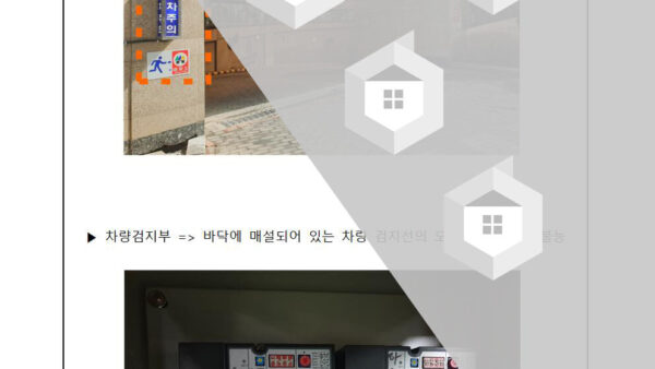 램프-경광등-시스템-보수에-관한-건003.jpg