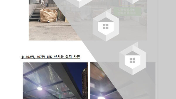 재활용분리수거-장소-환경개선에-관한-건004.jpg