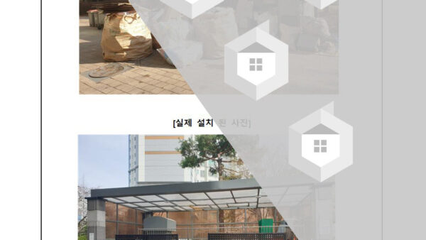 재활용분리수거-장소-환경개선에-관한-건007.jpg