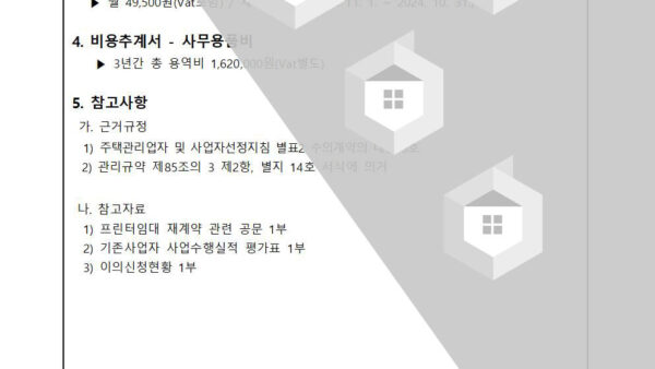 프린터임대-재계약의-건002.jpg