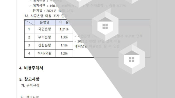 장기수선충당금-정기예금-재-예치의-건002.jpg