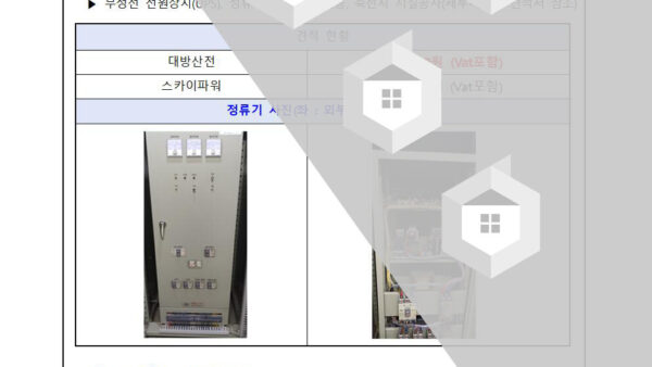 수변전실-비상전원용-정류기-보수공사의-건002.jpg