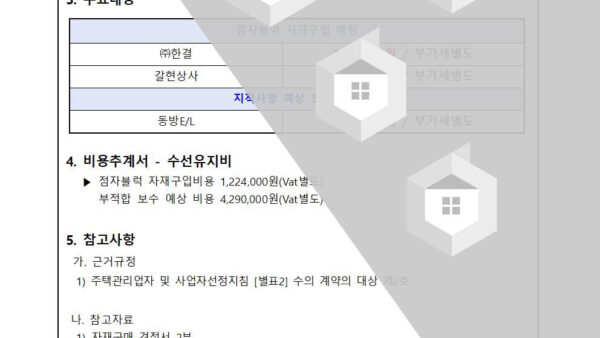 승강기정기검사-지적사항-보수의-건002.jpg