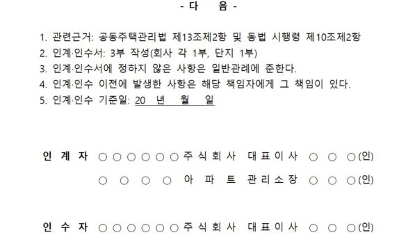 인계인수서관리업무002.jpg